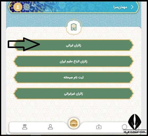 ثبت نام غذای امام رضا